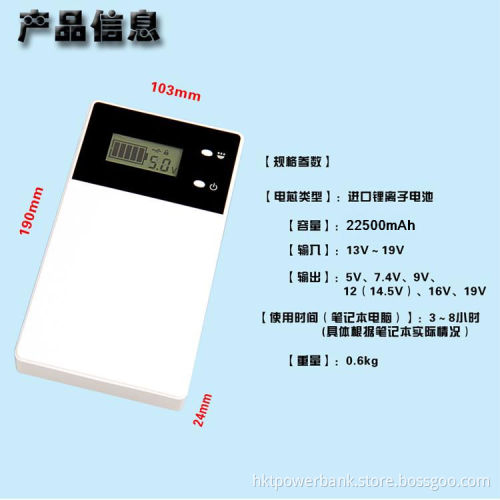 The Power Bank Just for Laptop